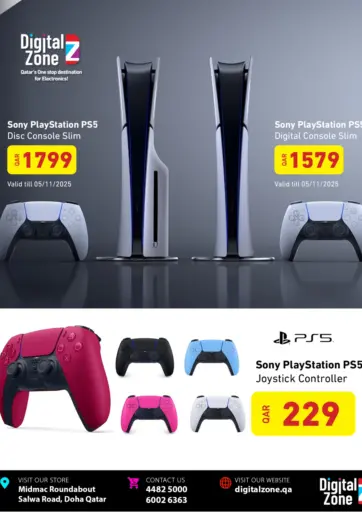 عرض خاص من ديجيتال زون للتجارة